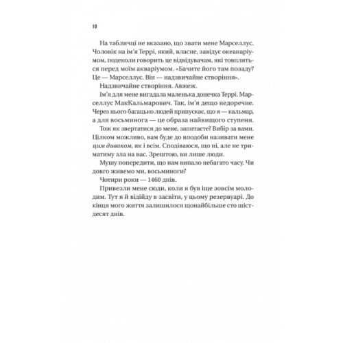 Книга Напрочуд кмітливі створіння - Шелбі Ван Пелт Vivat (9786171705234)