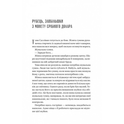 Книга Напрочуд кмітливі створіння - Шелбі Ван Пелт Vivat (9786171705234)