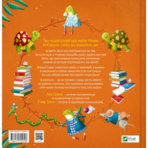 Книга Забудь про смуток - радій життю! (Ліс емоцій #2) - Ана Серна, Енар Ініґо Vivat (9786171705708)