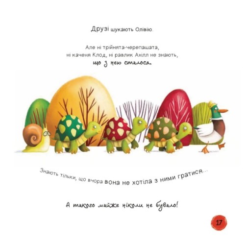 Книга Забудь про смуток - радій життю! (Ліс емоцій #2) - Ана Серна, Енар Ініґо Vivat (9786171705708)