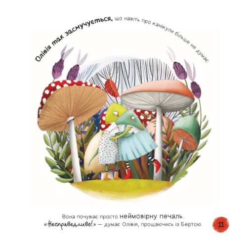 Книга Забудь про смуток - радій життю! (Ліс емоцій #2) - Ана Серна, Енар Ініґо Vivat (9786171705708)