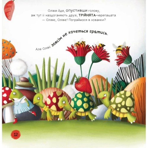 Книга Забудь про смуток - радій життю! (Ліс емоцій #2) - Ана Серна, Енар Ініґо Vivat (9786171705708)