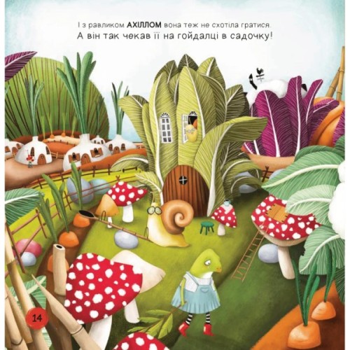 Книга Забудь про смуток - радій життю! (Ліс емоцій #2) - Ана Серна, Енар Ініґо Vivat (9786171705708)