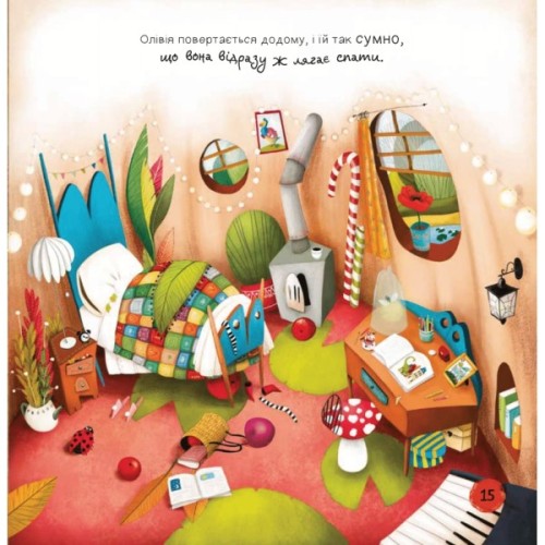 Книга Забудь про смуток - радій життю! (Ліс емоцій #2) - Ана Серна, Енар Ініґо Vivat (9786171705708)