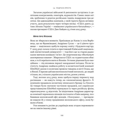 Книга Збройні люди України. Історії, які ми розповімо онукам - Владислав Головін Наш Формат (9786178441128)