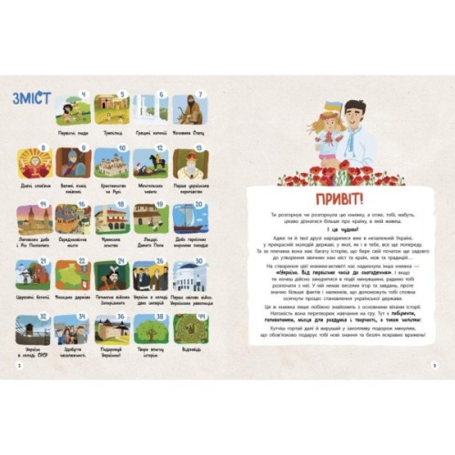 Книга Історія України. Від первісних часів до сьогодення - Ганна Булгакова Ранок (9786170972378)