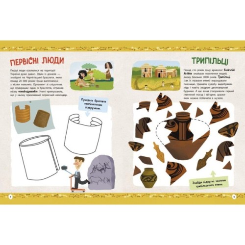 Книга Історія України. Від первісних часів до сьогодення - Ганна Булгакова Ранок (9786170972378)