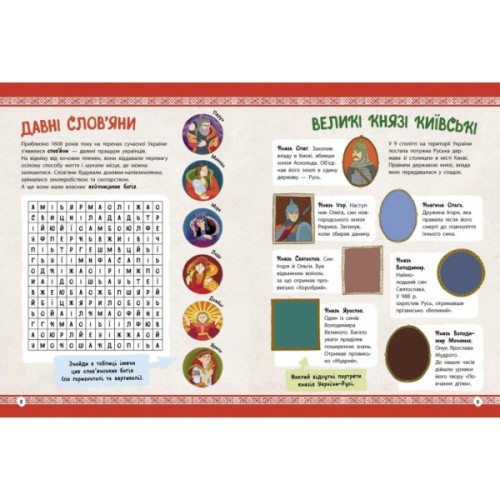 Книга Історія України. Від первісних часів до сьогодення - Ганна Булгакова Ранок (9786170972378)