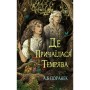 Книга Де причаїлася темрява - А.Б. Поранек BookChef (9786175484838)