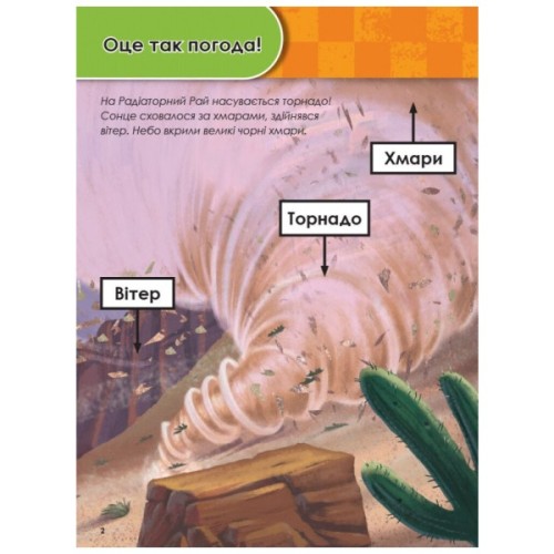 Книга Зростаю з Тачками. 5 - 6 років Disney Ранок (9786170958716)