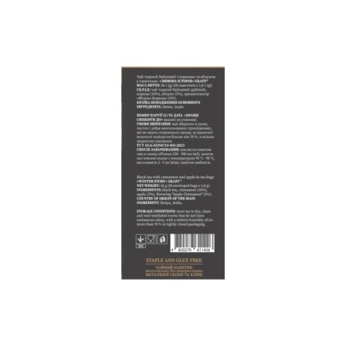 Чай Graff Winter Story Чорний байховий з корицею та яблуком 20 саше по 1.8 г (4820279611426)