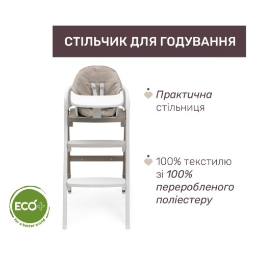 Стілець для годування Chicco 3 в 1 Crescendo Up бежевий (87046.85)