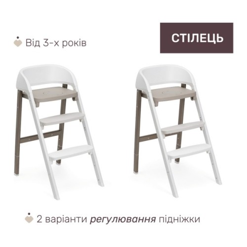 Стілець для годування Chicco 3 в 1 Crescendo Up бежевий (87046.85)