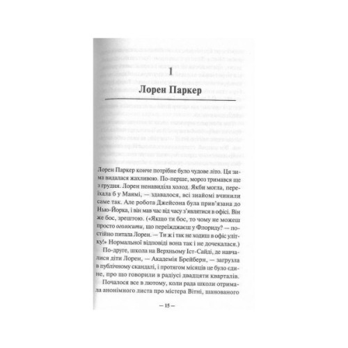 Книга Поганці на відпочинку - Емма Розенблюм КСД (9786171519800)