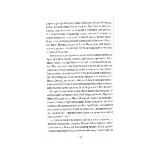 Книга Поганці на відпочинку - Емма Розенблюм КСД (9786171519800)
