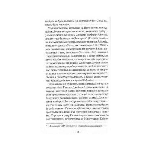 Книга Поганці на відпочинку - Емма Розенблюм КСД (9786171519800)