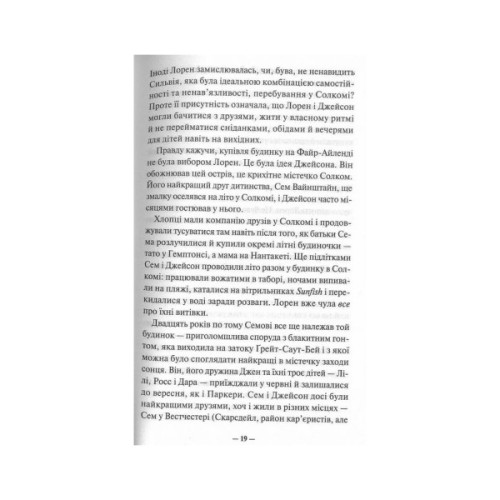 Книга Поганці на відпочинку - Емма Розенблюм КСД (9786171519800)