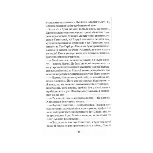 Книга Поганці на відпочинку - Емма Розенблюм КСД (9786171519800)