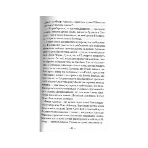 Книга Поганці на відпочинку - Емма Розенблюм КСД (9786171519800)