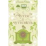 Книга Чуття і чуттєвість - Джейн Остін КСД (9786171519886)