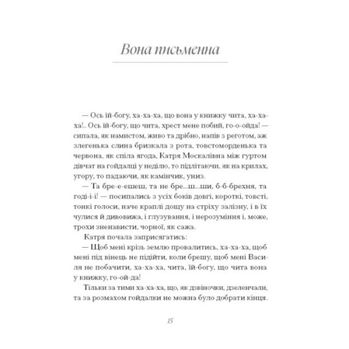 Книга Вибране. Оповідання. Серія "Рядки з тіні" - Грицько Григоренко Ще одну сторінку (9786175225707)