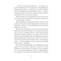 Книга Вибране. Оповідання. Серія "Рядки з тіні" - Грицько Григоренко Ще одну сторінку (9786175225707)