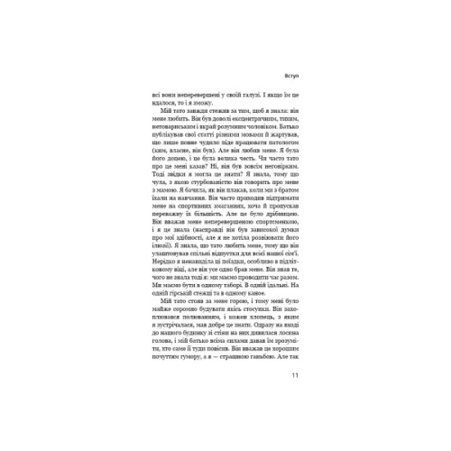 Книга Тато й донька. Як стати найкращим батьком - Меґ Мікер BookChef (9786175484685)