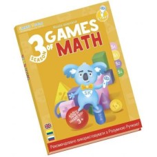 Інтерактивна іграшка Smart Koala развивающая книга The Games of Math (Season 3) №3 (SKBGMS3)