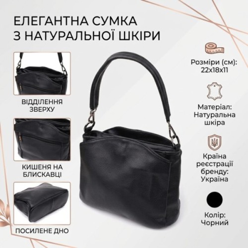 Сумка Vintage З натуральної шкіри Чорна (23007)