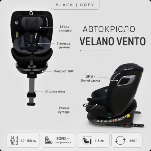 Автокрісло Velano Vento 360° i-Size 40150 см, ISOFIX + опорна нога, black (48417)
