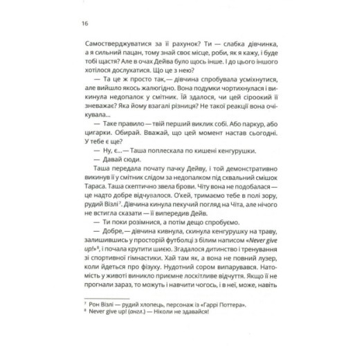 Книга Зграя - Анастасія Нікуліна Vivat (9789669427427)