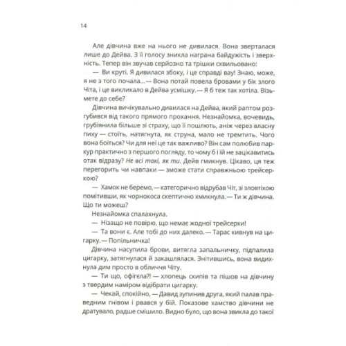 Книга Зграя - Анастасія Нікуліна Vivat (9789669427427)