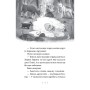 Книга Зоряні Друзі. Книга 3. Таємне заклинання - Лінда Чепмен Видавництво РМ (9786178512774)