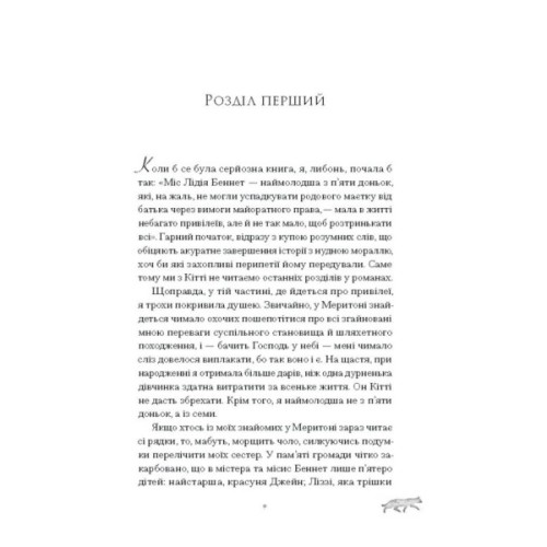 Книга Скандальні зізнання міс Лідії Беннет, відьми - Мелінда Тауб Ще одну сторінку (9786175225554)