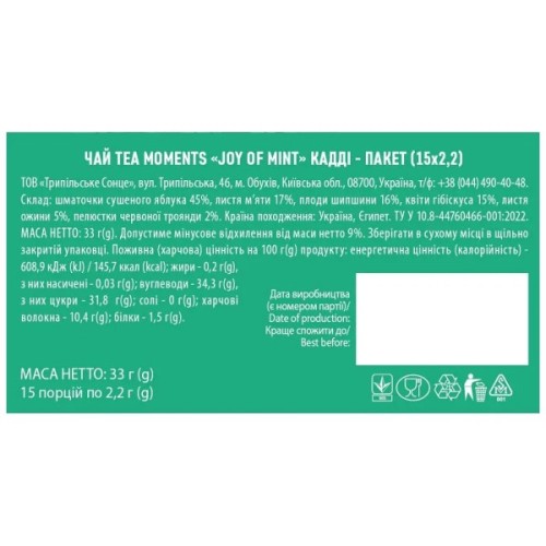 Чай Tea Moments Joy of Mint 15х2.2 г (tm.04955)