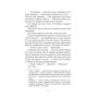 Книга Дружини - Таррін Фішер Yakaboo Publishing (9786178222130)