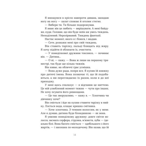 Книга Дружини - Таррін Фішер Yakaboo Publishing (9786178222130)