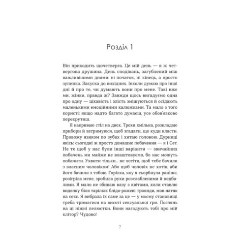 Книга Дружини - Таррін Фішер Yakaboo Publishing (9786178222130)