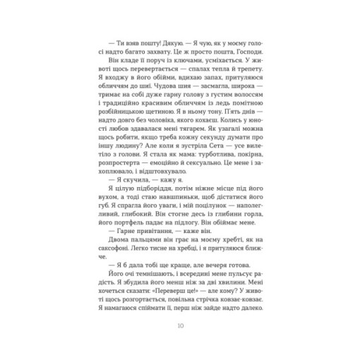 Книга Дружини - Таррін Фішер Yakaboo Publishing (9786178222130)