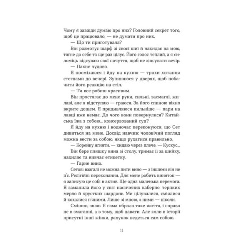 Книга Дружини - Таррін Фішер Yakaboo Publishing (9786178222130)