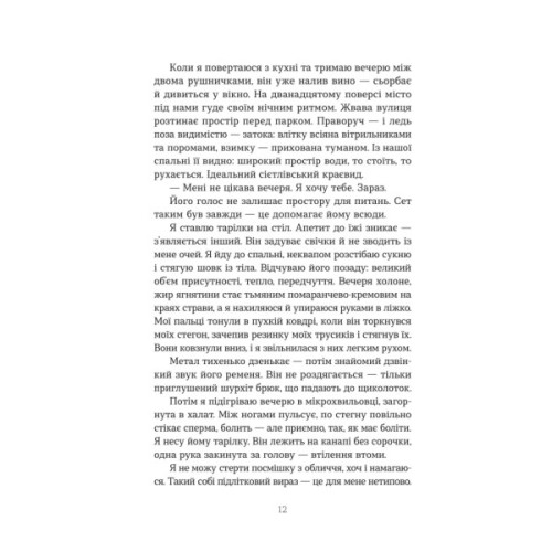 Книга Дружини - Таррін Фішер Yakaboo Publishing (9786178222130)