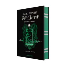Книга Гаррі Поттер і в'язень Азкабану. Слизерин. Гоґвортське видання - Джоан Ролінґ А-ба-ба-га-ла-ма-га (9786175854136) Книга Гаррі Поттер і в'язень Азкабану. Слизерин. Гоґвортське видання - Джоан Ролінґ А-ба-ба-га-ла-ма-га (9786175854136)