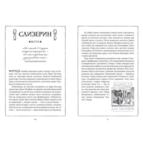 Книга Гаррі Поттер і в'язень Азкабану. Слизерин. Гоґвортське видання - Джоан Ролінґ А-ба-ба-га-ла-ма-га (9786175854136)