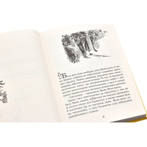 Книга Країна Мумі-тролів. Книга 1 - Туве Янссон Видавництво Старого Лева (9786176796466)