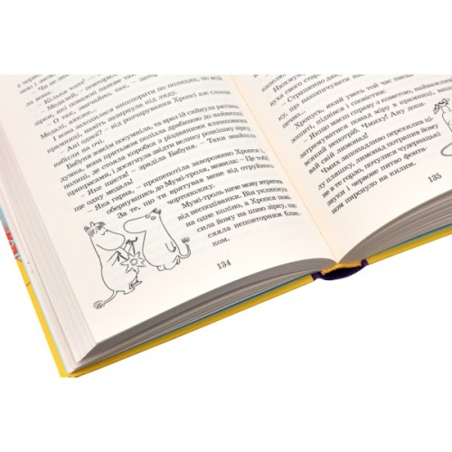Книга Країна Мумі-тролів. Книга 1 - Туве Янссон Видавництво Старого Лева (9786176796466)