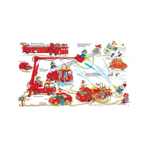 Книга Автівки, вантажівки та все, що рухається - Річард Скеррі Ранок (9786170997838)