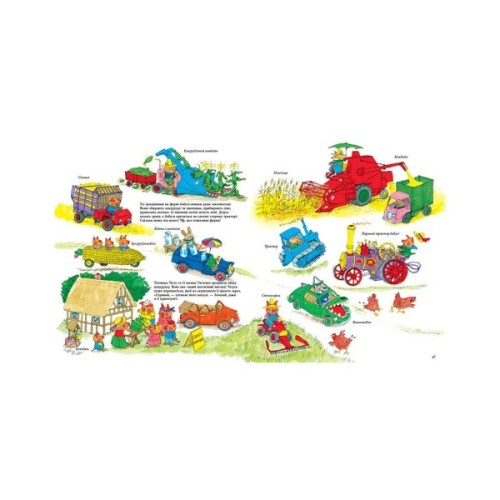 Книга Автівки, вантажівки та все, що рухається - Річард Скеррі Ранок (9786170997838)