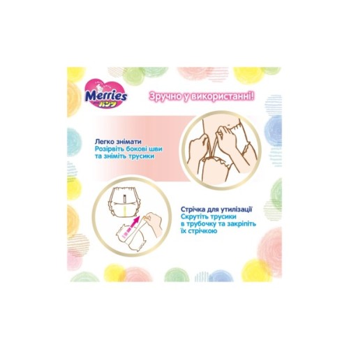 Підгузки Merries Трусики Super Jumbo L (9-14 кг) 44 шт. (4901301425874)