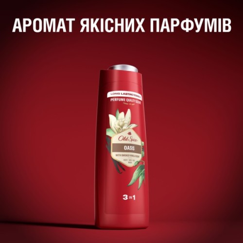 Гель для душу Old Spice 3-в-1 Oasis 400 мл (8006540838761)