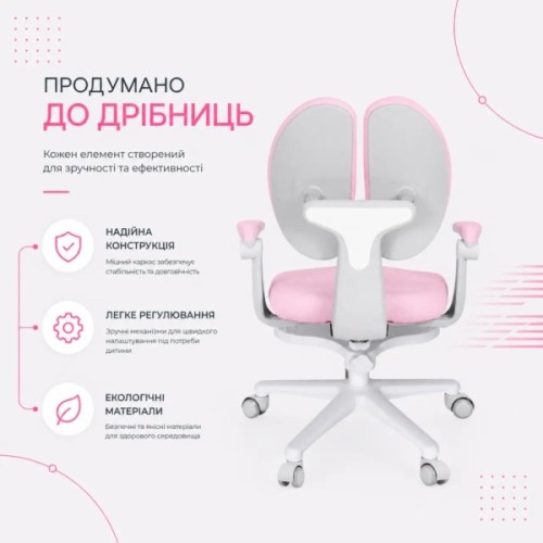Дитяче крісло FunDesk Buono Pink з підлокітниками та підставкою для ніг (Buono Pink)